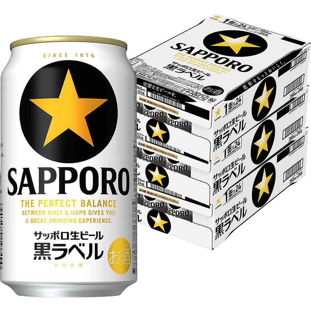 〔3ケースパック〕サッポロ 黒ラベル 350ml缶×72本セット