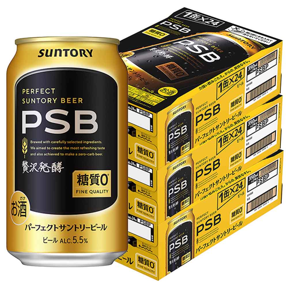 〔3ケースパック〕サントリー パーフェクトサントリービール PSB 350ml缶×72本セット