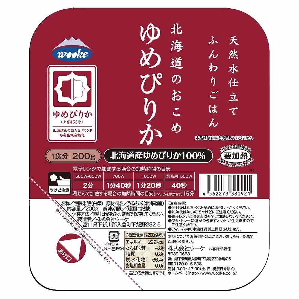 ウーケ 北海道ゆめぴりか 200g×3食入