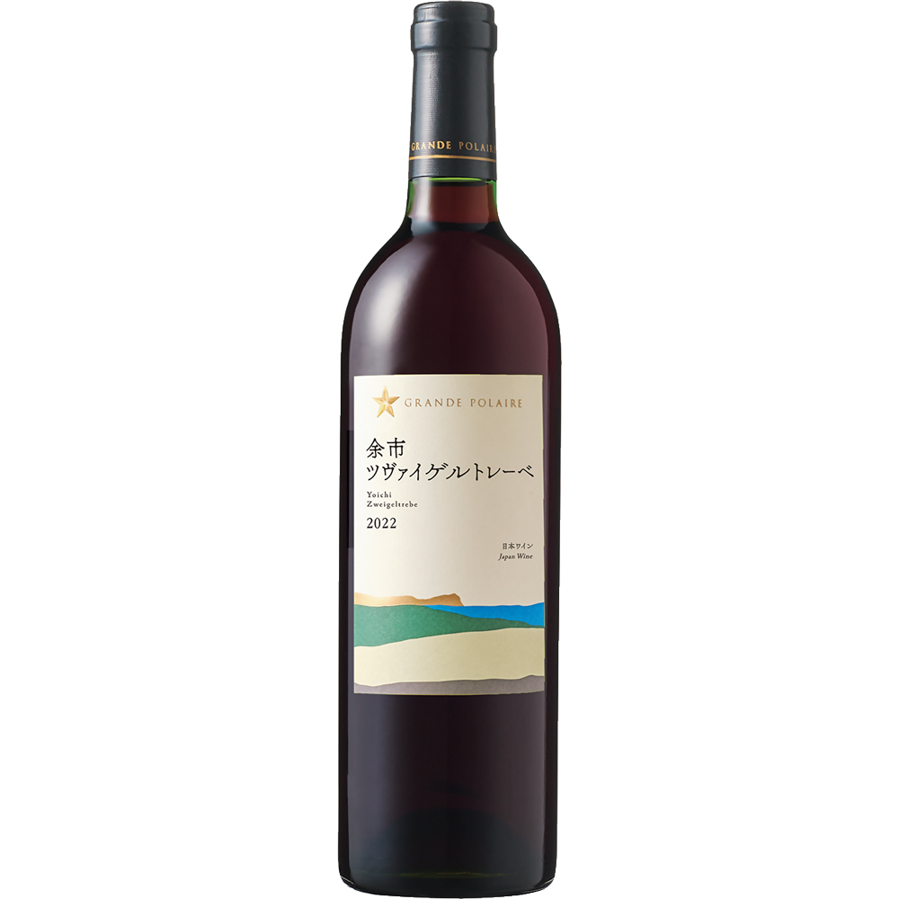 グランポレール 余市 ツヴァイゲルトレーベ 22 750ml
