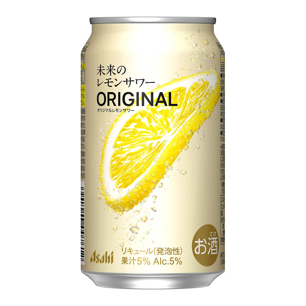 【非売品　新品未開封品】銀の宝箱　レモンサワープレミアムスターターキット×② アサヒ 未来のレモンサワー オリジナル 345ml缶｜レモンサワー(ALC～7