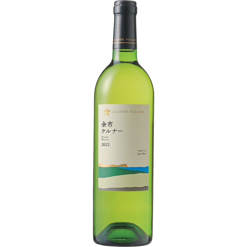 グランポレール 余市ケルナー 22 750ml