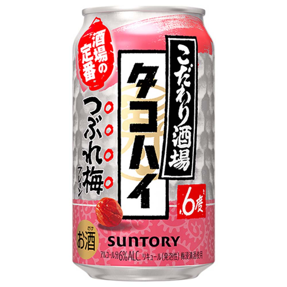 サントリー こだわり酒場 タコハイ つぶれ梅 350ml缶 【10月増税対象】