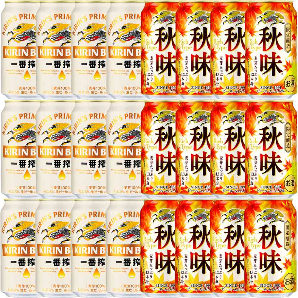 〔セット予約〕キリン秋味＆一番搾り 飲み比べセット 350ml缶×24本