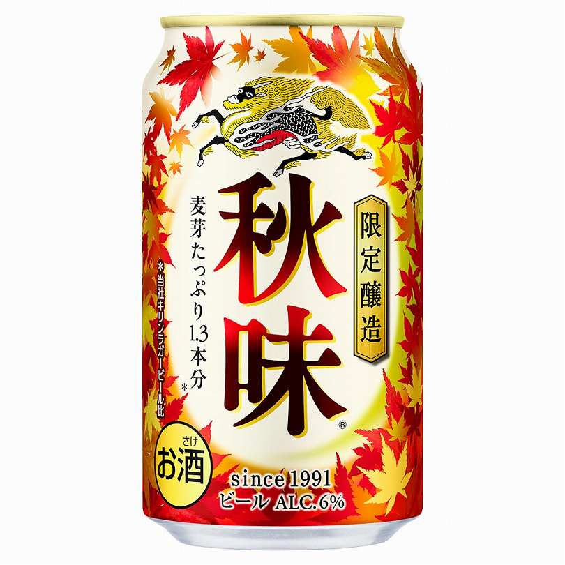 セット予約〕キリン秋味＆一番搾り＆晴れ風飲み比べセット 350ml缶×24