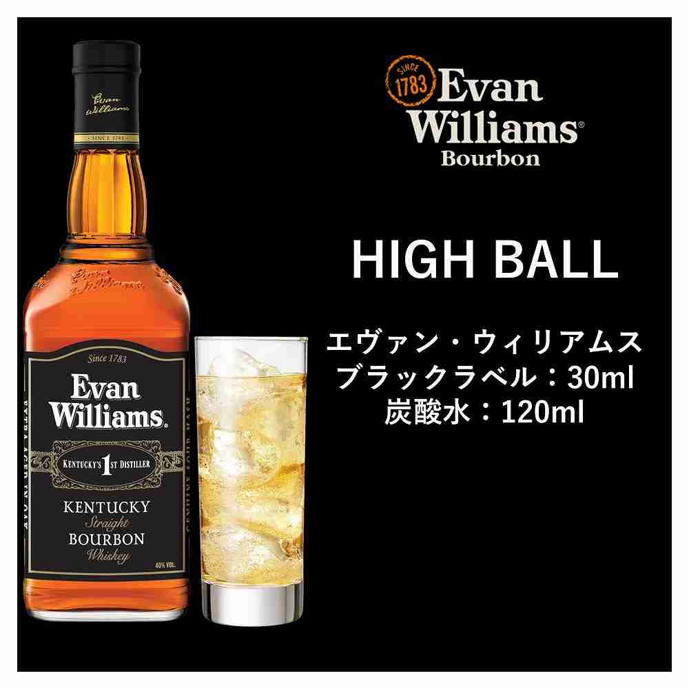 エヴァンウィリアムス ブラックラベル 700ml｜バーボン・テネシー