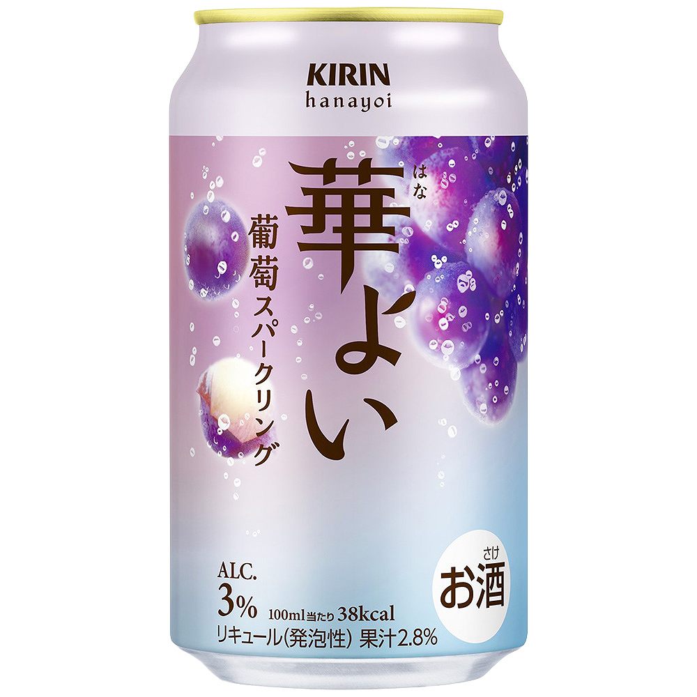 キリン 華よい 葡萄スパークリング 350ml缶 【10月増税対象】