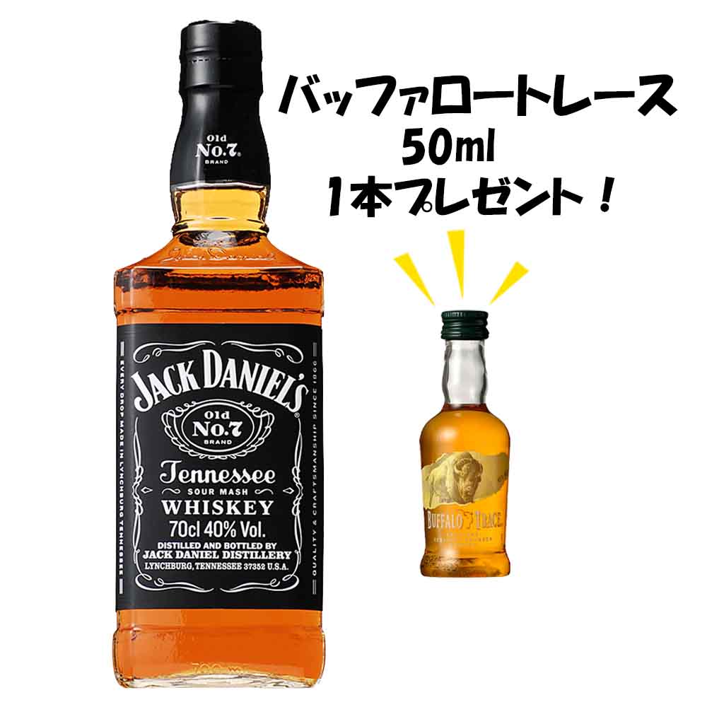 【カズ】ジャックダニエル 700ml 10本セット 景品付き〕ジャックダニエル ブラック 700ml※店舗からのお届け限定