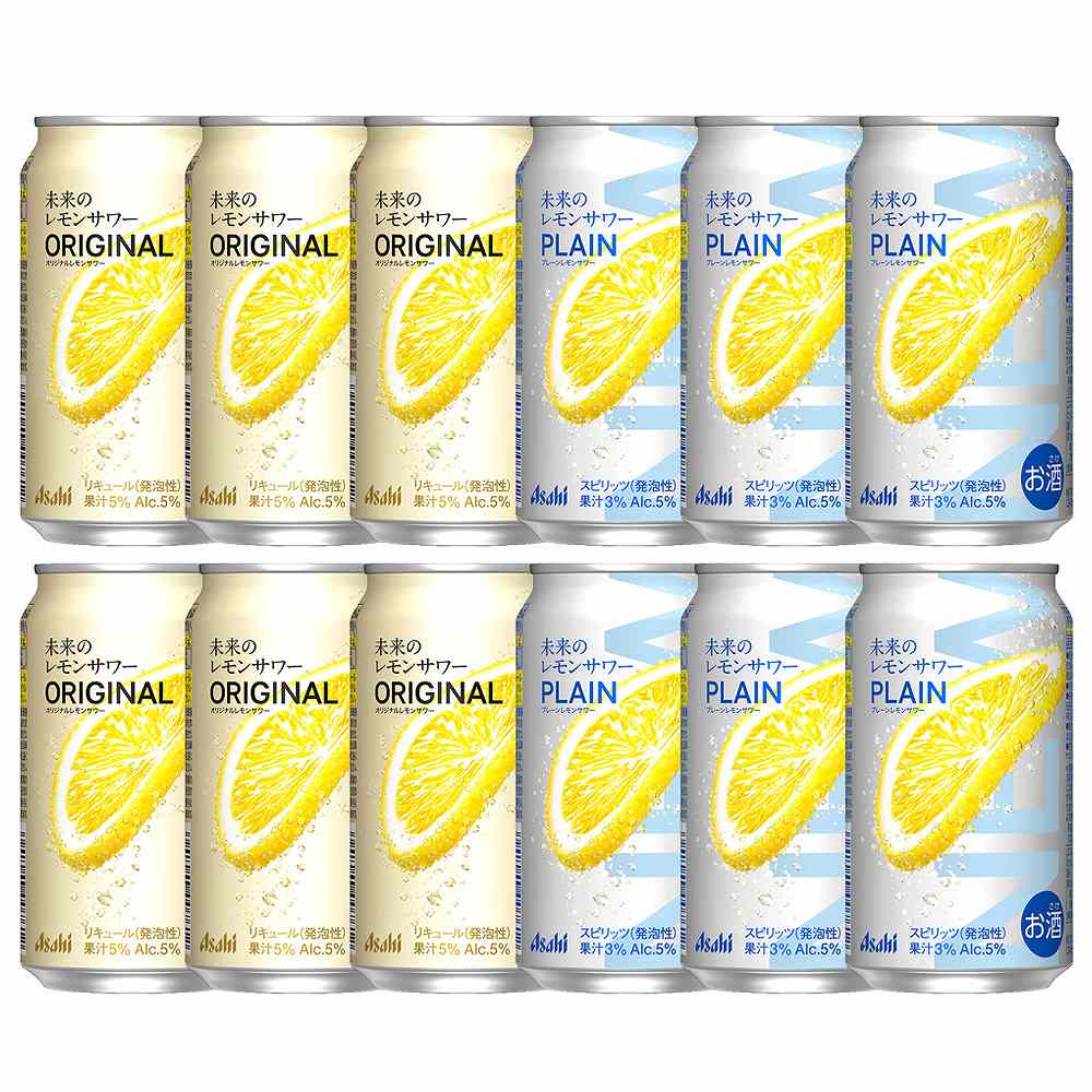 アサヒ 未来のレモンサワー 飲み比べセット 345ml缶×12本｜アソート