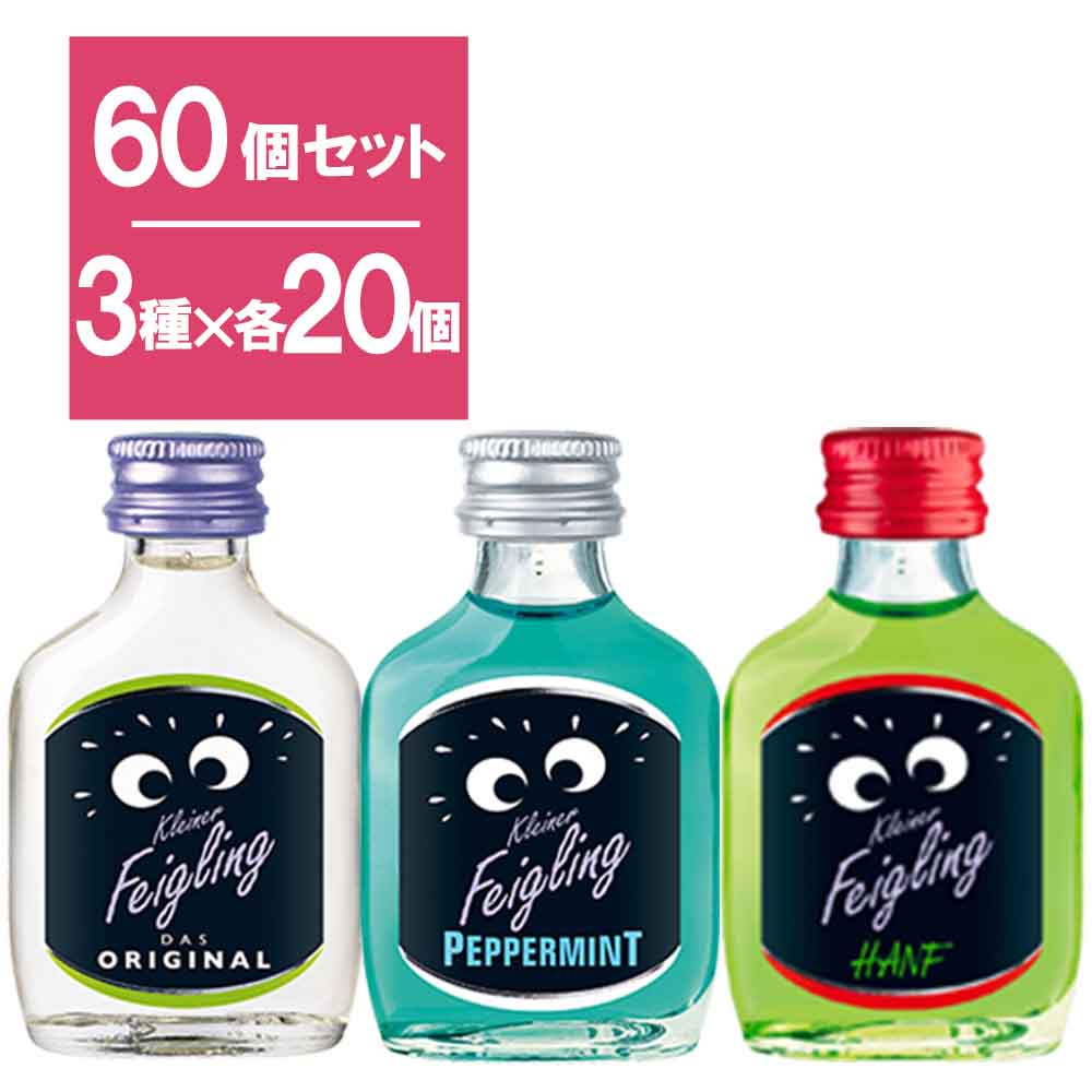 セット〕クライナーファイグリング すっきり爽やかフレーバー3種 20ml