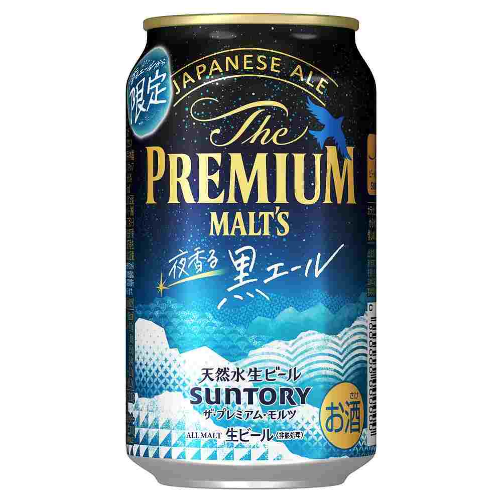 サントリー ザ・プレミアム・モルツ 夜香る黒エール 350ml缶｜ビール