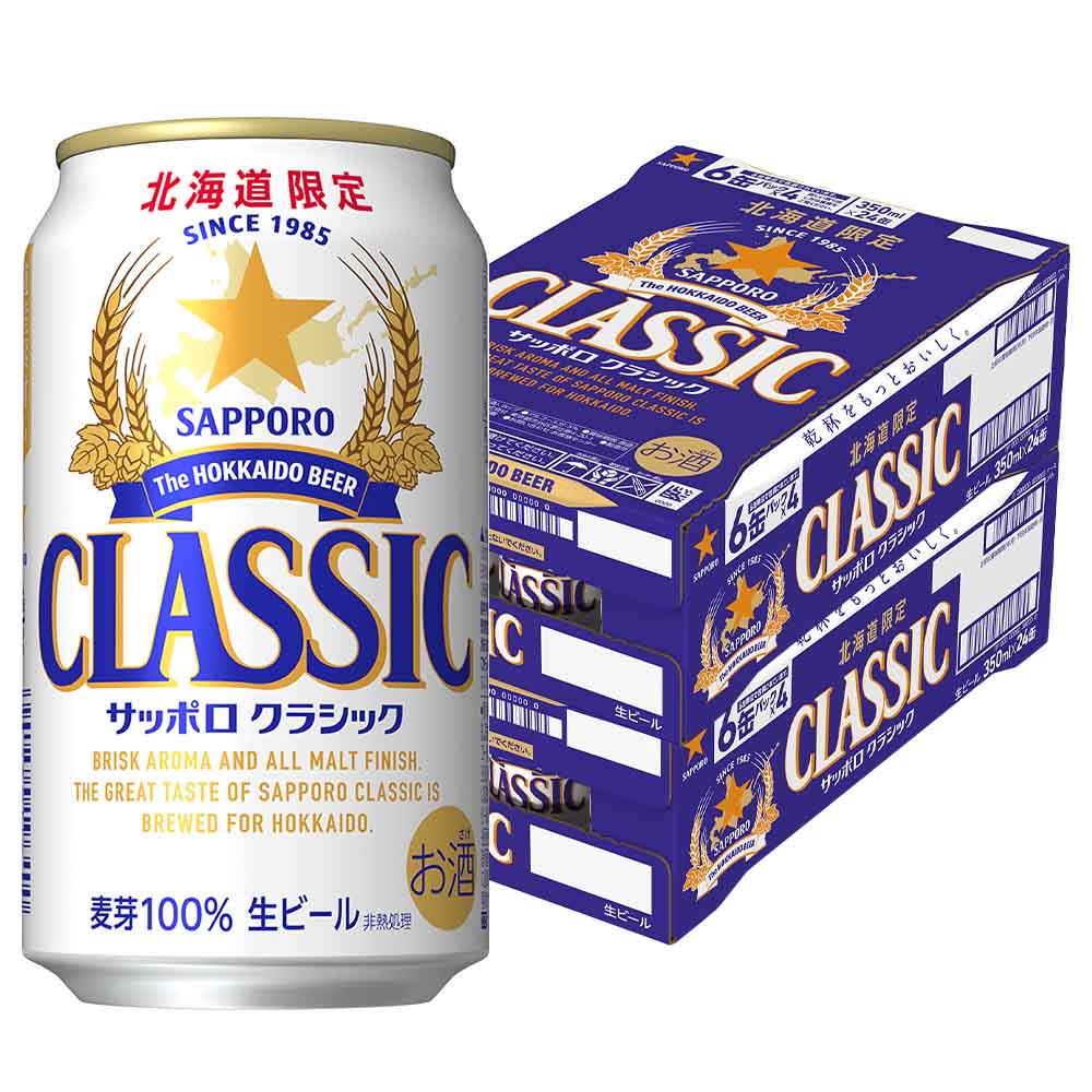 2ケースパック〕サッポロ クラシック 350ml缶×48本｜ビール｜格安