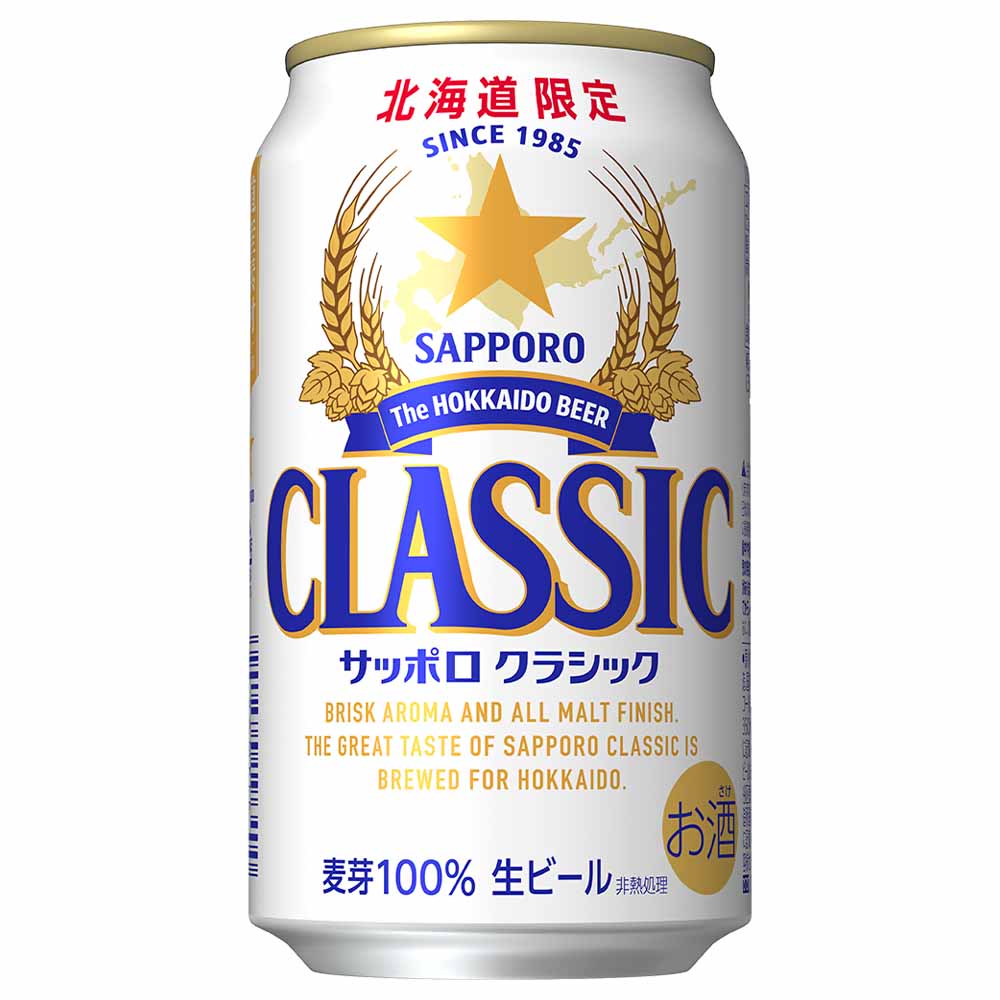 2ケースパック〕サッポロ クラシック 350ml缶×48本｜ビール｜格安