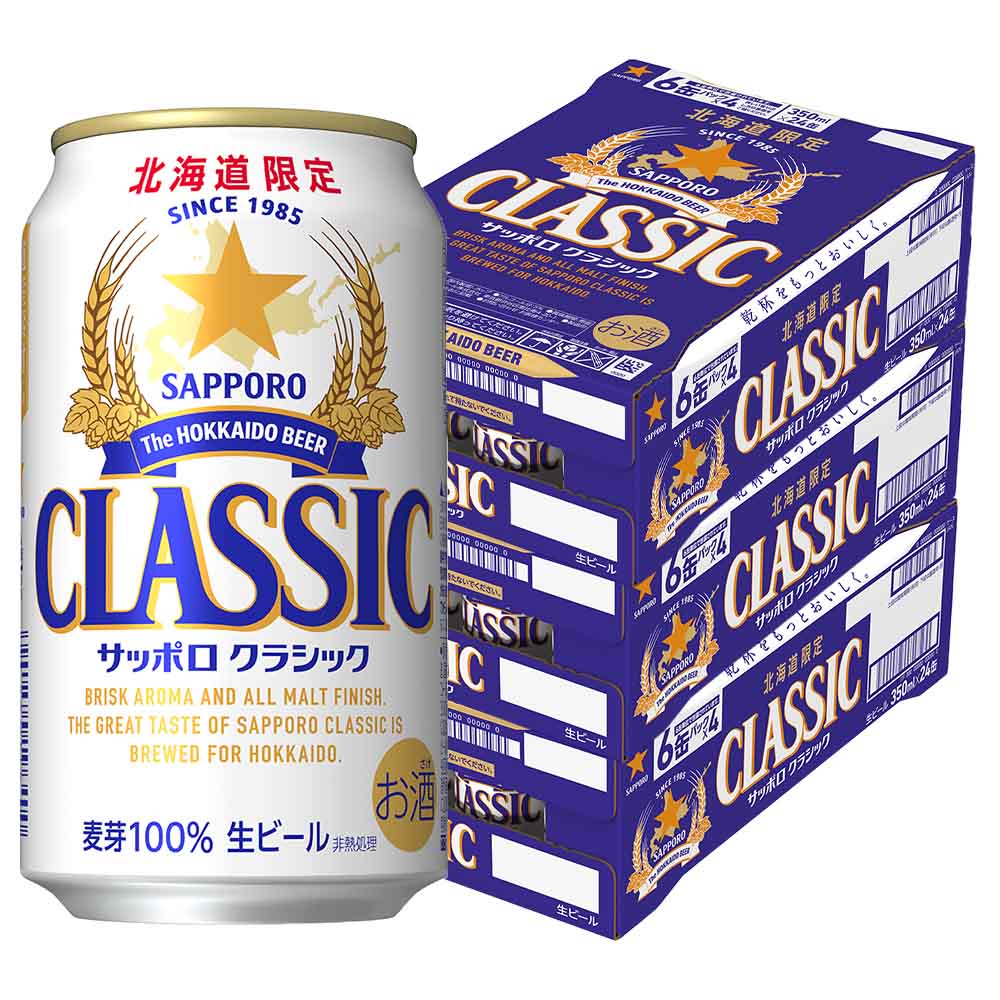3ケースパック〕サッポロ クラシック 350ml缶×72本｜ビール｜格安