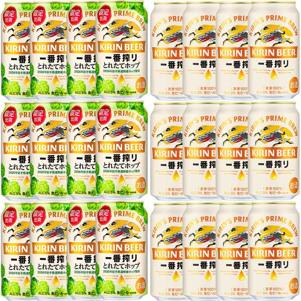 〔予約〕〔セット〕キリン 一番搾り＆とれたてホップ 飲み比べセット 350ml×24本