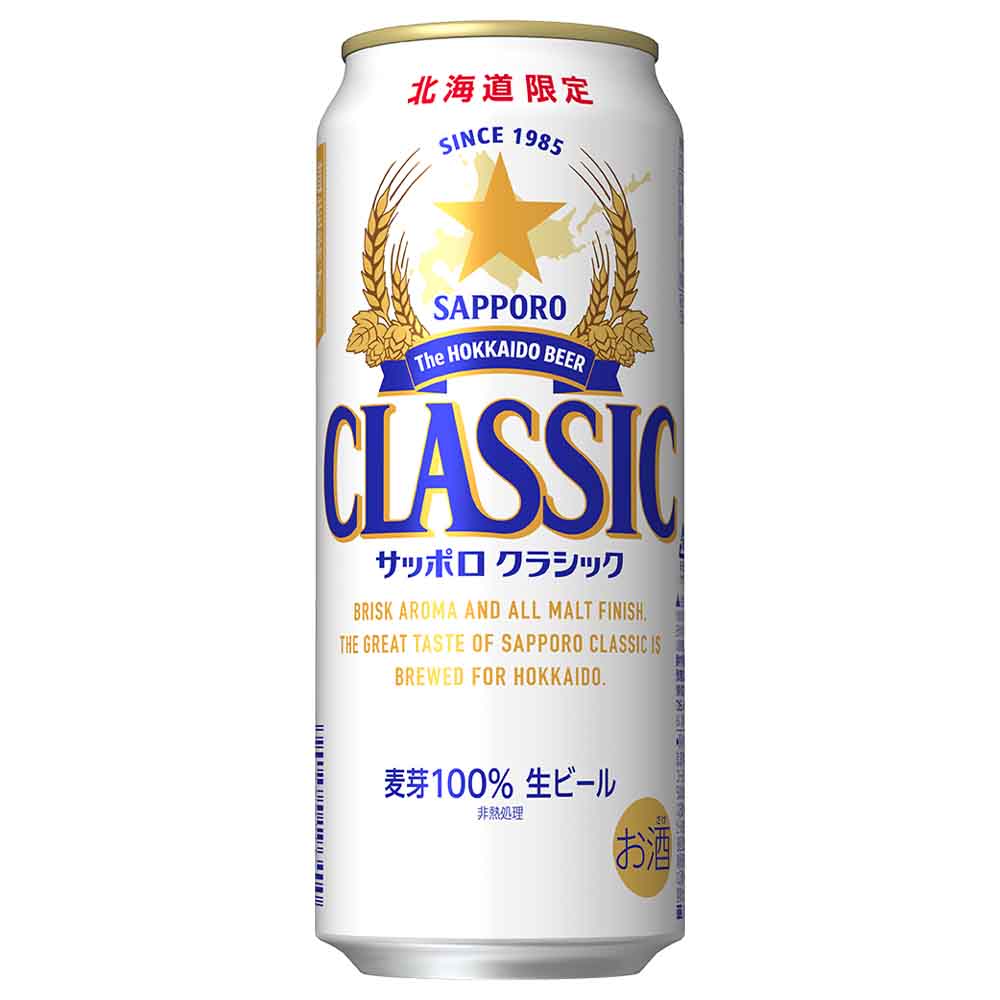 2ケースパック〕サッポロ クラシック 500ml缶×48本｜ビール｜格安