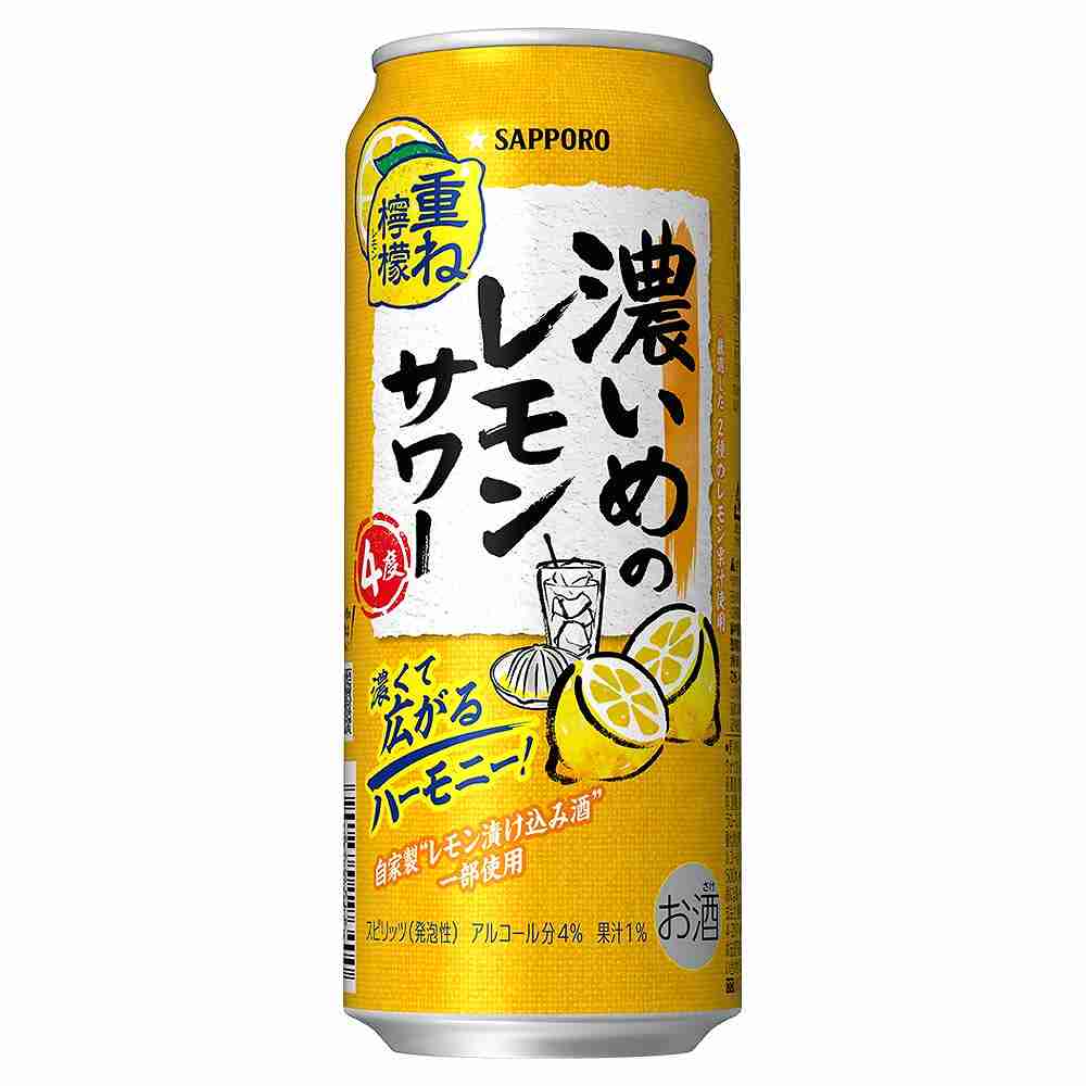 サッポロ 濃いめのレモンサワー 重ね檸檬 500ml缶｜レモンサワー(ALC