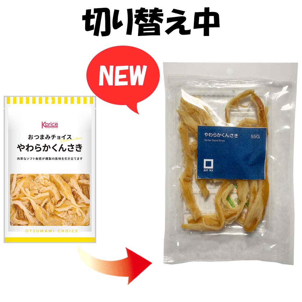 Kprice やわらかくんさき 55g