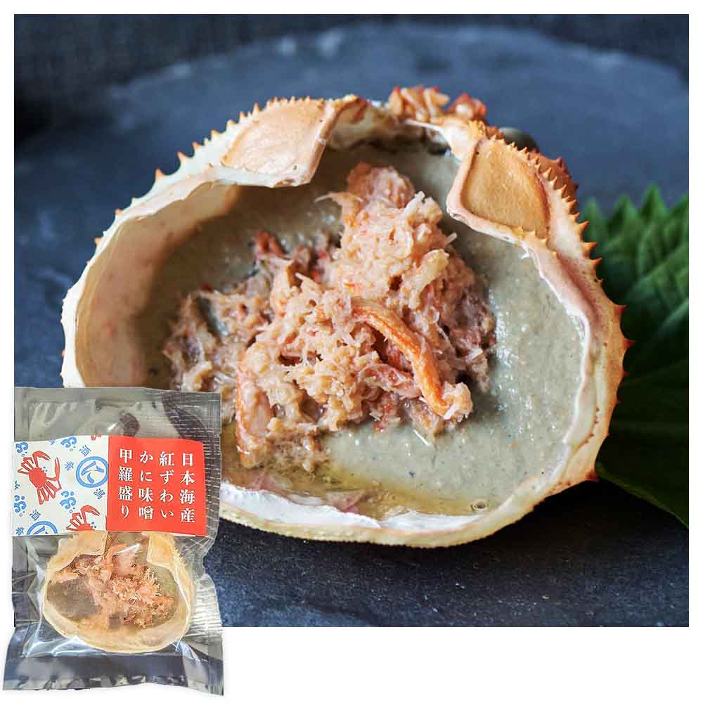 〔冷凍〕紅ずわい かに味噌甲羅盛り 1個入※店舗からのお届け限定