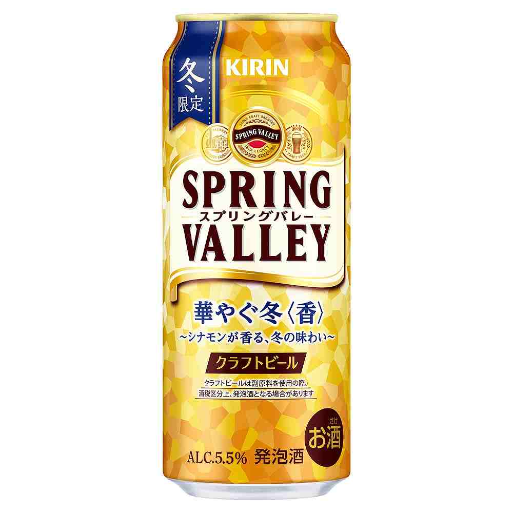 キリン SPRING VALLEY（スプリングバレー） 華やぐ冬＜香＞ 500ml缶
