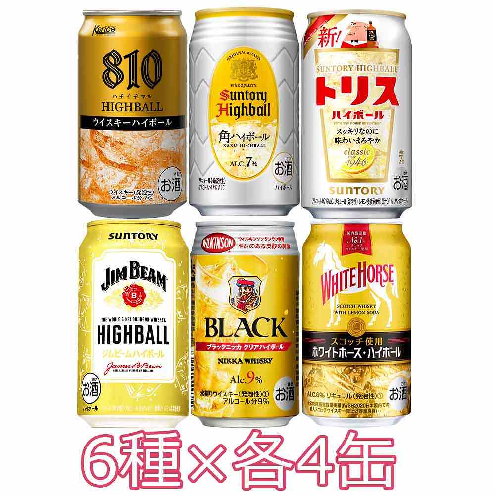 セット〕ハイボール 6種類 350ml缶×24本飲み比べセット※店舗からのお