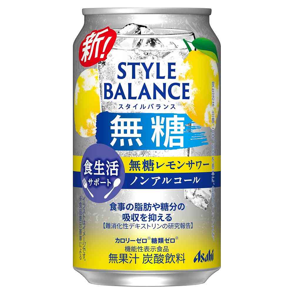 アサヒ スタイルバランス 食生活サポート無糖レモンサワー 350ml缶（ノンアルコール）