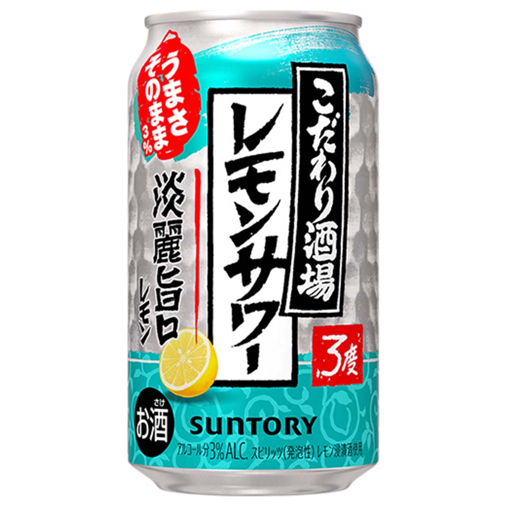 サントリー こだわり酒場のレモンサワー 淡麗旨口 350ml缶 【10月増税対象】