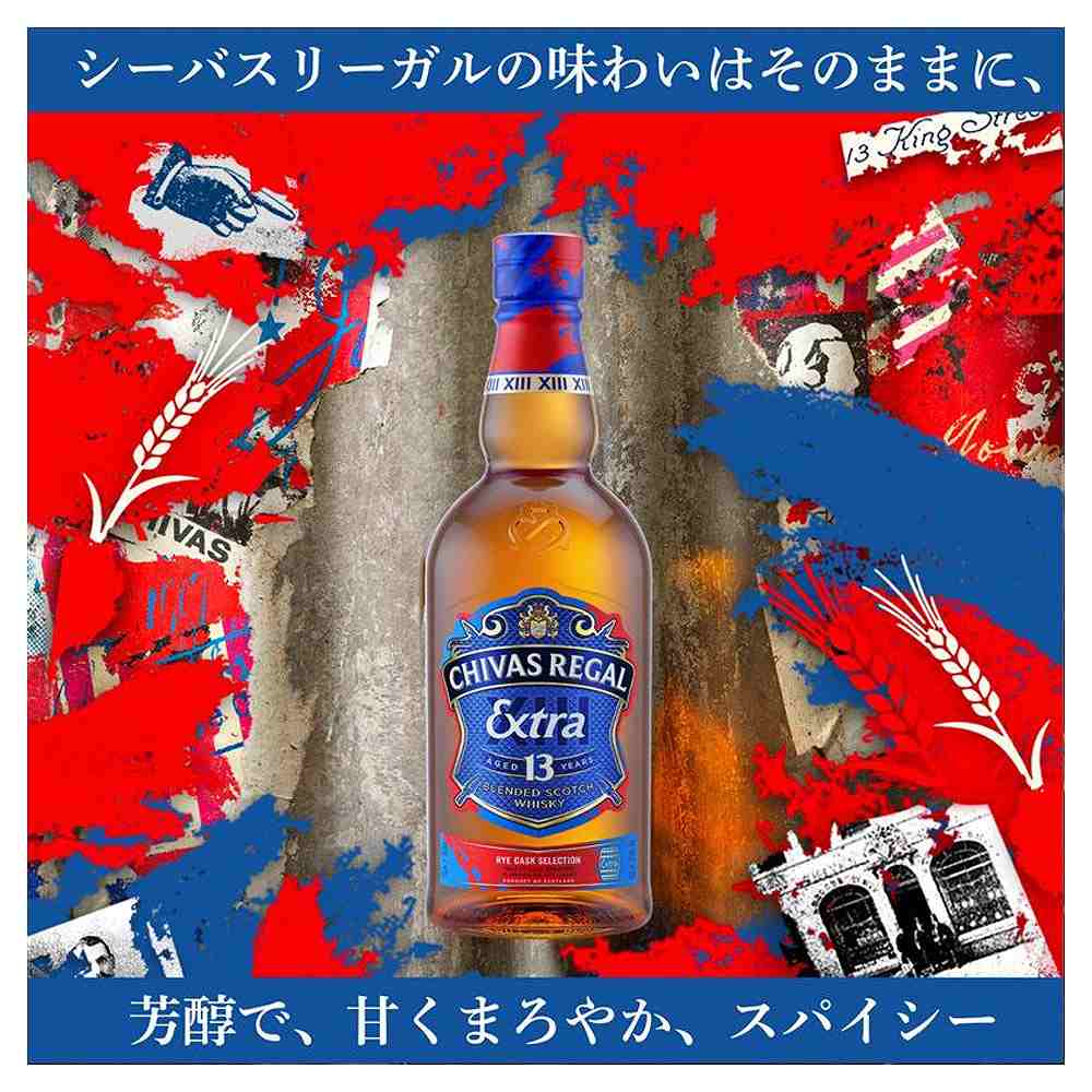 シーバスリーガル エクストラ 13年 アメリカン ライカスク 700ml