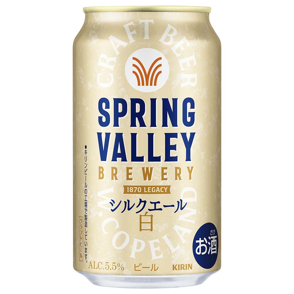 キリン SPRING VALLEY（スプリングバレー） シルクエール 白 350ml缶