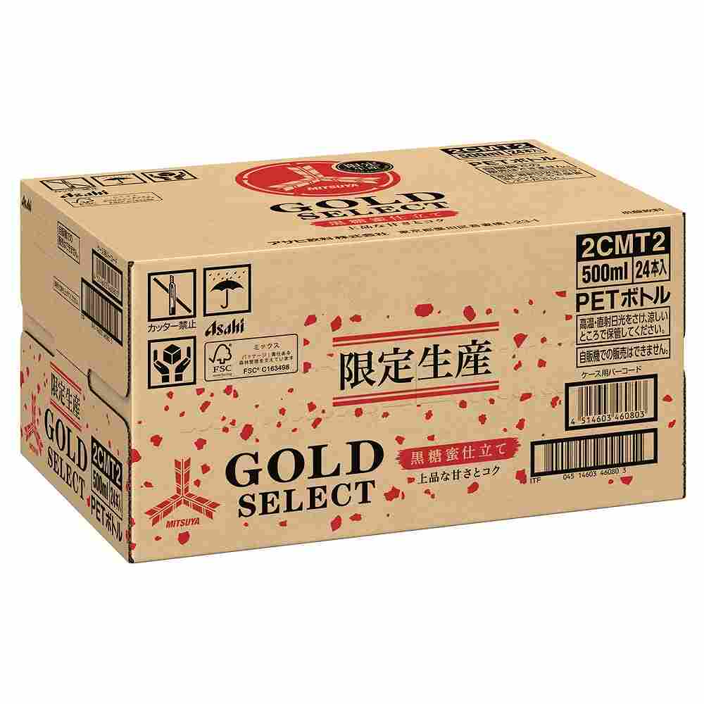 三ツ矢 GOLD SELECT 500ml｜炭酸(ソフトドリンク)｜格安・安いお酒の