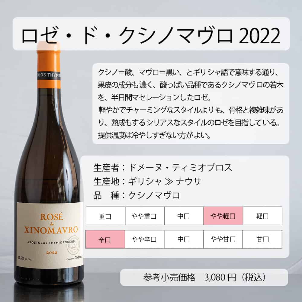 予約〕ヴァンナードセレクト ナチュラルワインセット 750ml×4本