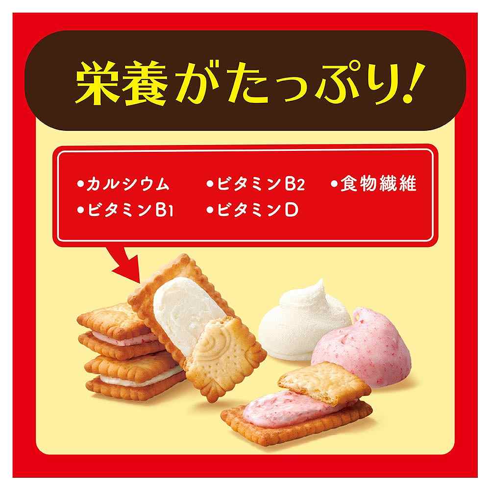 グリコ ビスコ アソートパック 大袋 32枚入｜その他のお菓子｜格安