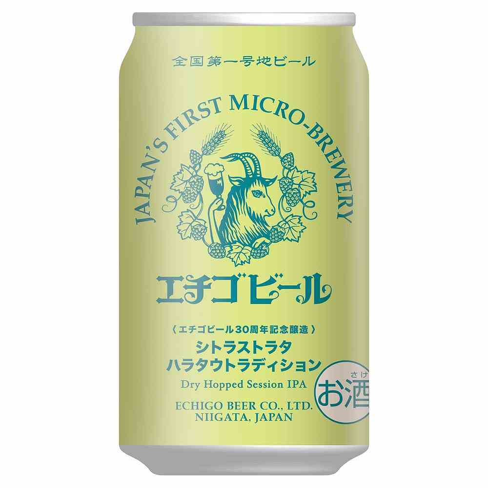 エチゴビール シトラストラタ ハラタウトラディション 350ml缶｜ビール