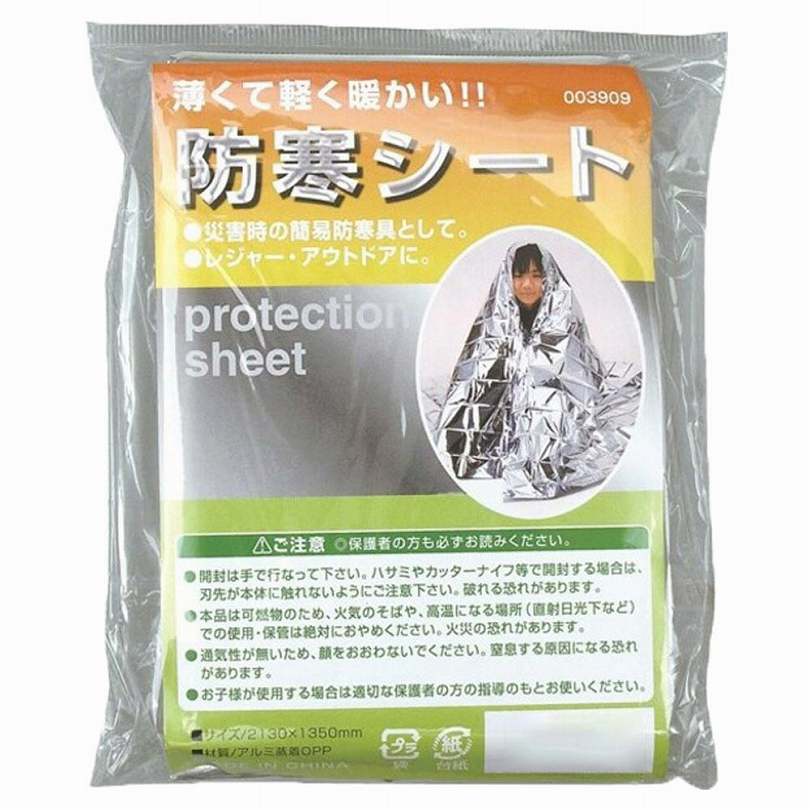 アーテック 防寒シート 1枚