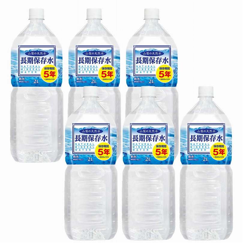 〔ケース販売専用〕富士キャニング 山梨の天然水 長期保存水 2L×6本