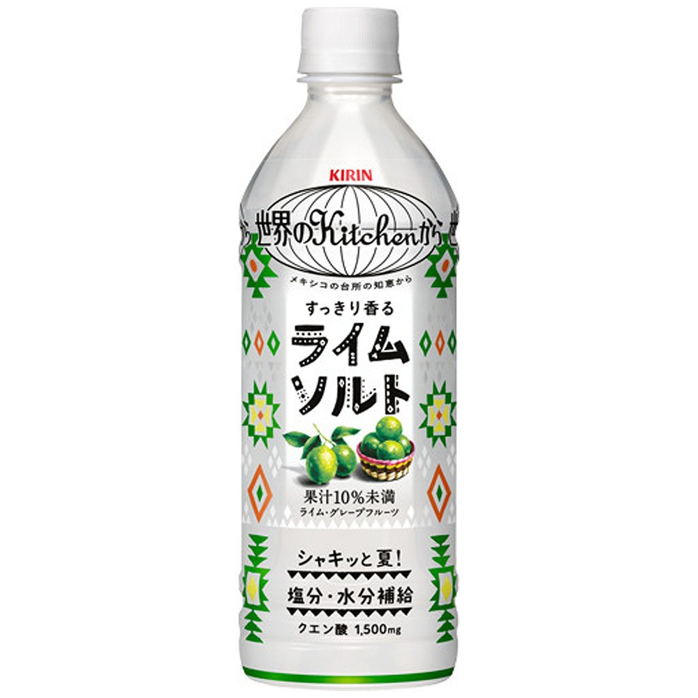 キリン 世界のKitchenから ライムソルト 500ml