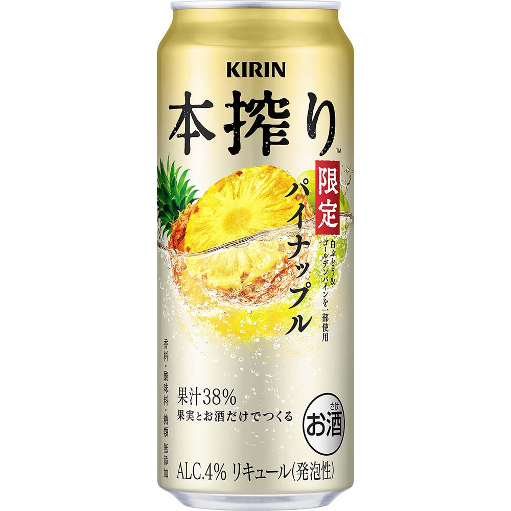 キリン 本搾りチューハイ パイナップル 季節厳選 500ml缶