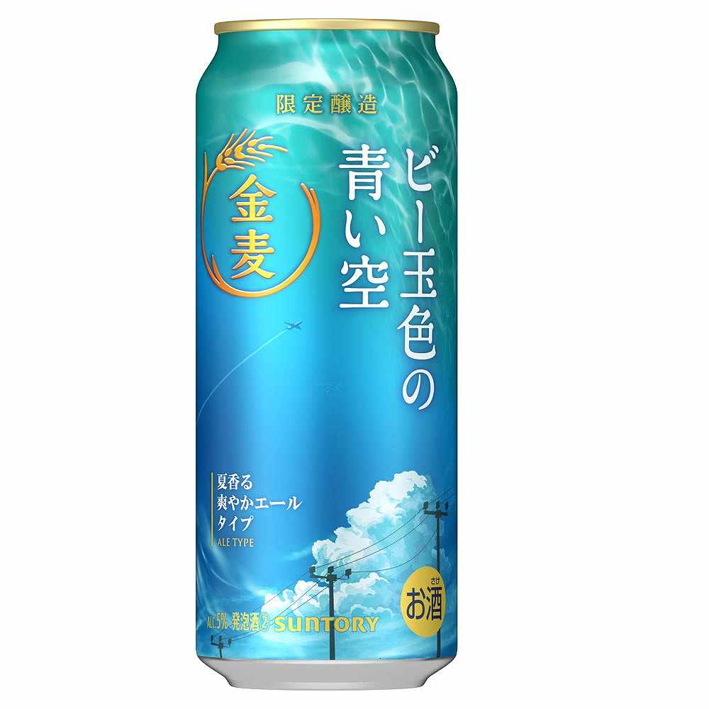 サントリー 金麦 ビー玉色の青い空 500ml缶｜新ジャンル｜格安・安いお