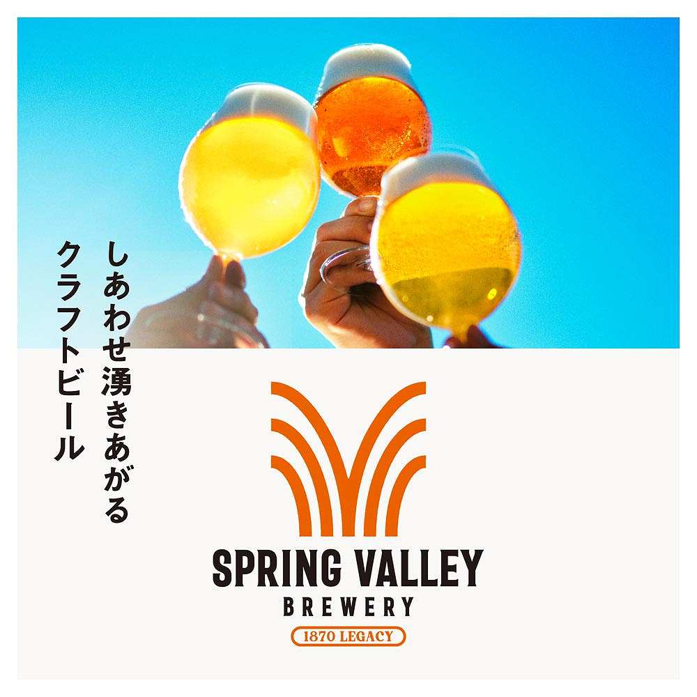 キリン SPRING VALLEY（スプリングバレー） 3色彩りギフトセット 350ml