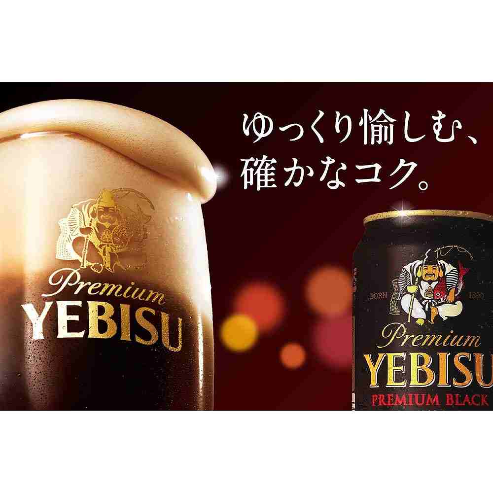 ギフトセット〕サッポロ ヱビス 4種の味わいセット 計12缶 YUF-3D