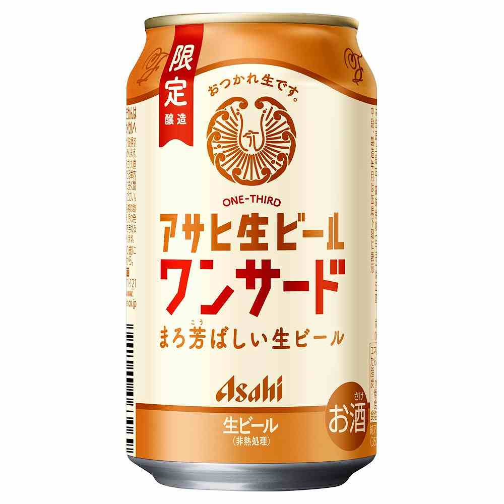 アサヒ　生ビール　ワンサード　350ml 500ml WEB限定セット予約〕アサヒ生ビール ワンサード＆マルエフ＆黒生セット