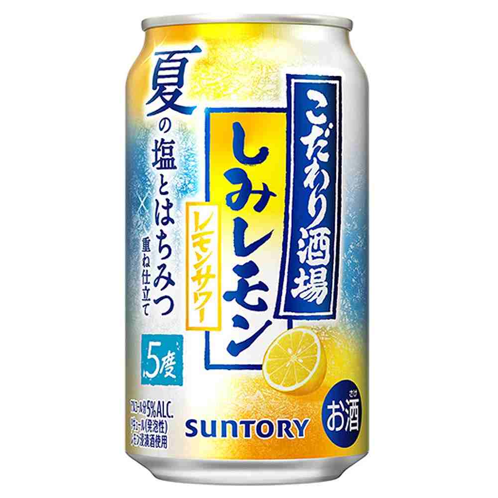 サントリー こだわり酒場のレモンサワー しみレモン 350ml缶｜レモン