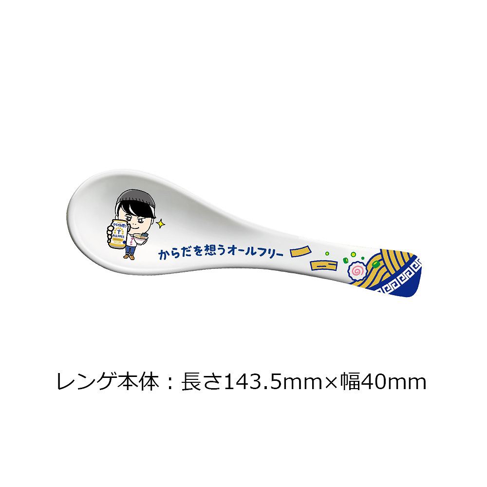 からだ を 想う オール フリー