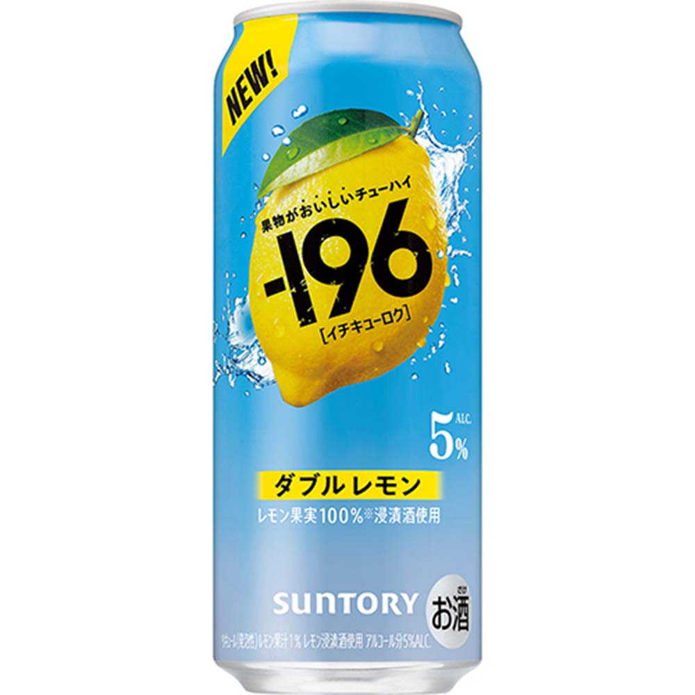 サントリー -196 ダブルレモン 350ml缶（イチキューロク）｜チューハイ