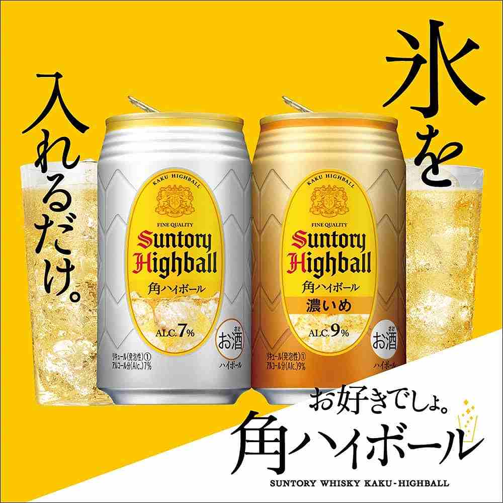 プレミアムハイボール白州を含むハイボールセット 350ml缶×12本