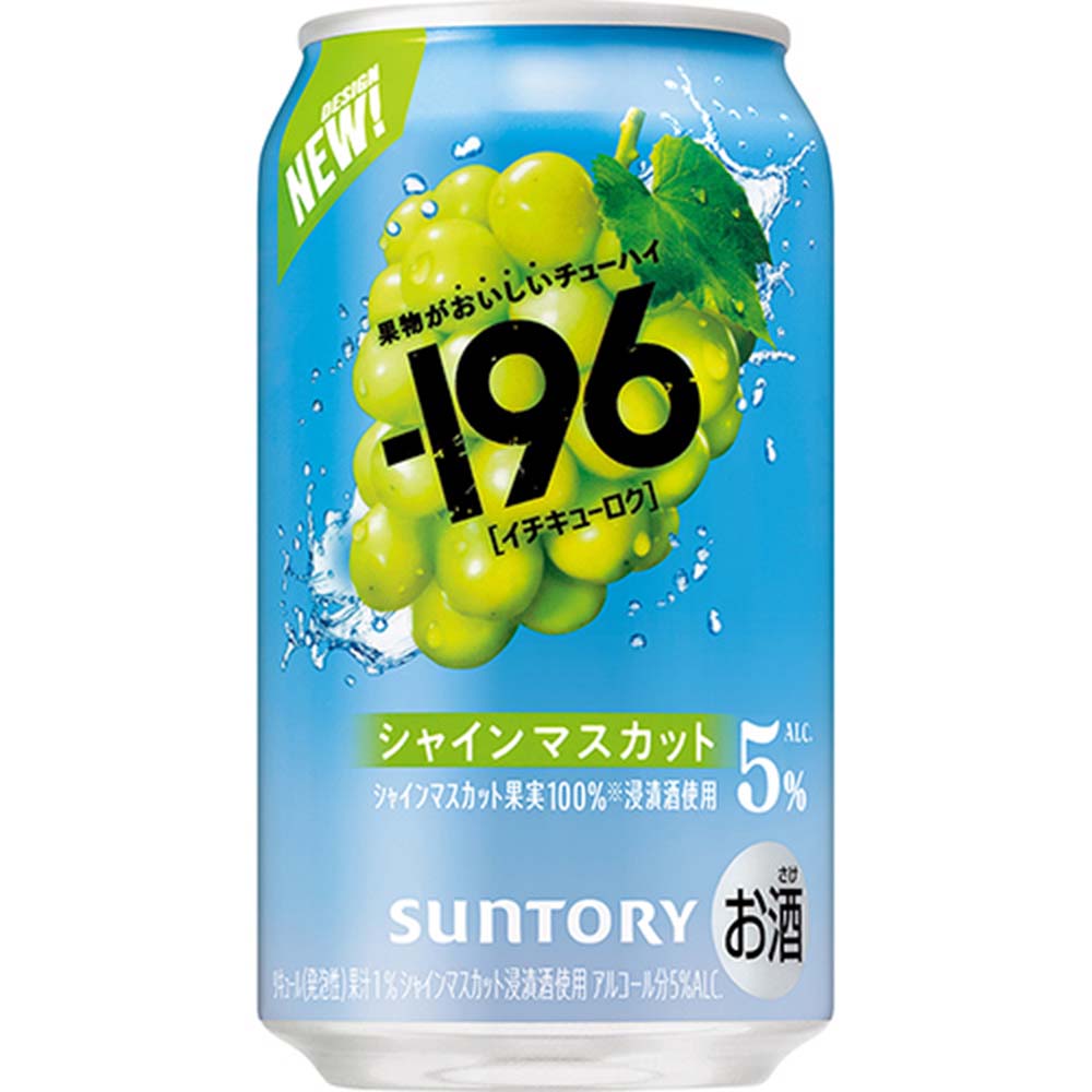 サントリー -196 シャインマスカット 350ml缶（イチキューロク）