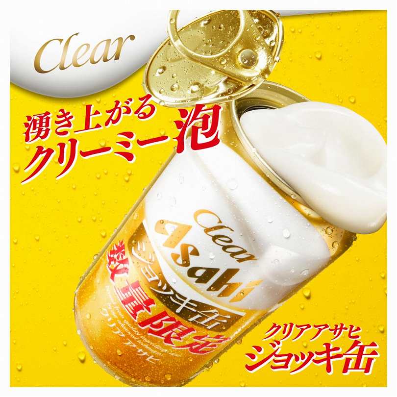 アサヒ クリアアサヒ ジョッキ缶 340ml缶｜ビール｜格安・安いお酒の