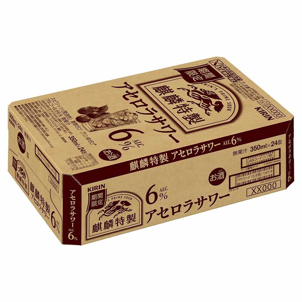 キリン 麒麟特製 アセロラサワー 350ml缶｜チューハイ(中ALC4～7