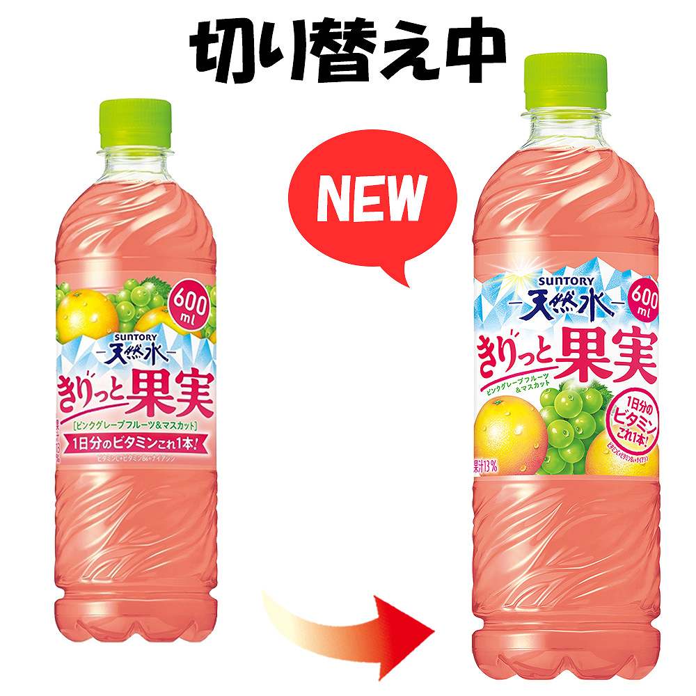 サントリー 天然水 きりっと果実 ピンクグレープフルーツ＆マスカット 600ml