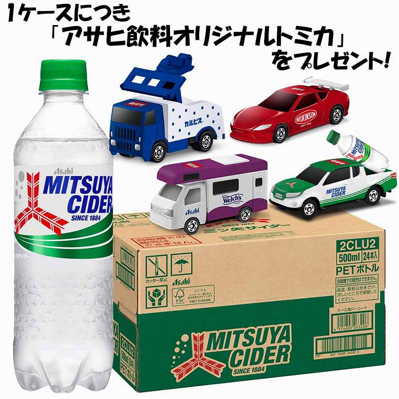 1ケース景品付予約〕アサヒ 三ツ矢サイダー 500ml×24本〔景品無くなり